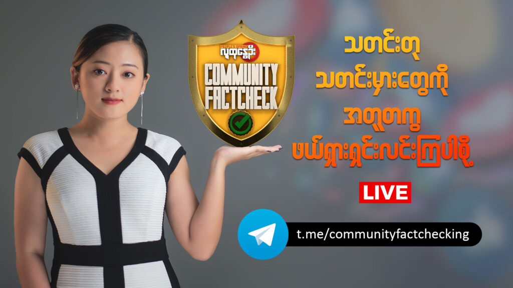 People's Spring Community Fact-Checking Live (8)