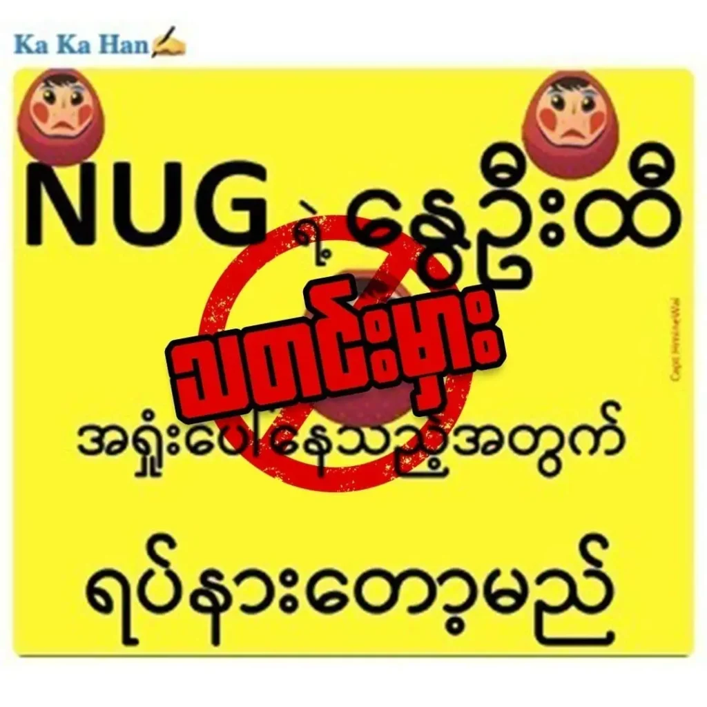 နွေဦးထီ ရပ်နားတော့မယ်ဆိုတဲ့ သတင်းမှား