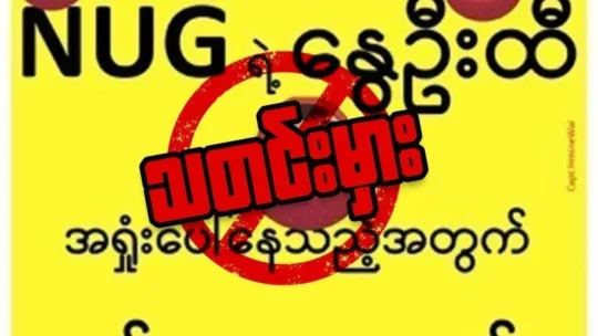 နွေဦးထီ ရပ်နားတော့မယ်ဆိုတဲ့ သတင်းမှား