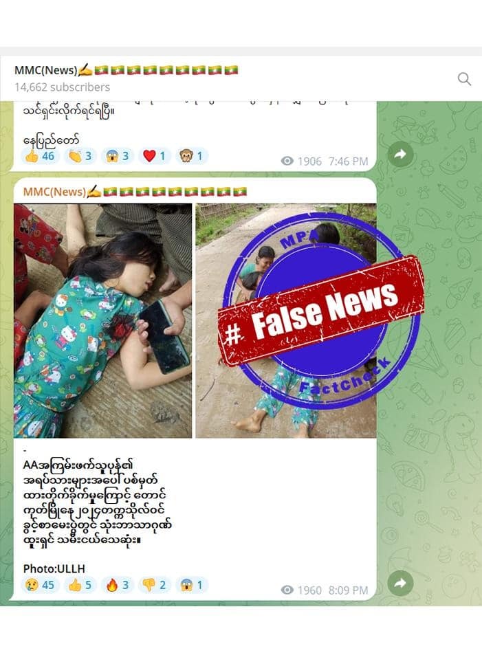 AA ပစ်ခတ်မှုကြောင့် သုံးဘာသာဂုဏ်ထူးရှင်ကျောင်းသူ သေဆုံးဆိုသည့် သတင်းအမှား