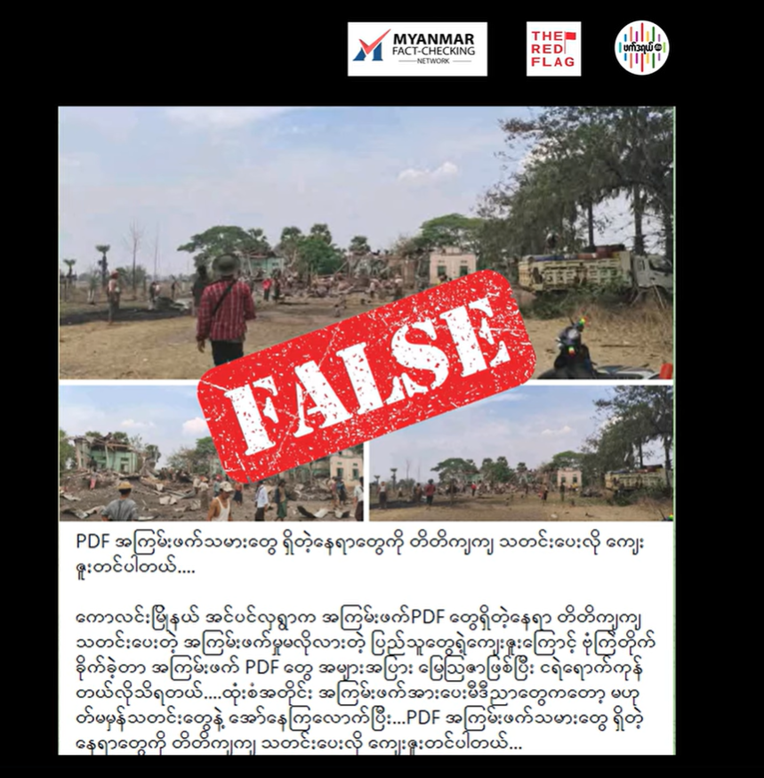 ကောလင်းမြိုနယ် အင်ပင်လှရွာကို ဗုံးကြဲတိုက်ခိုက်ချေမှုန်းခဲ့ရာ PDF အများအပြားထိခိုက်သေဆုံးဆိုတဲ့ သတင်းအမှား