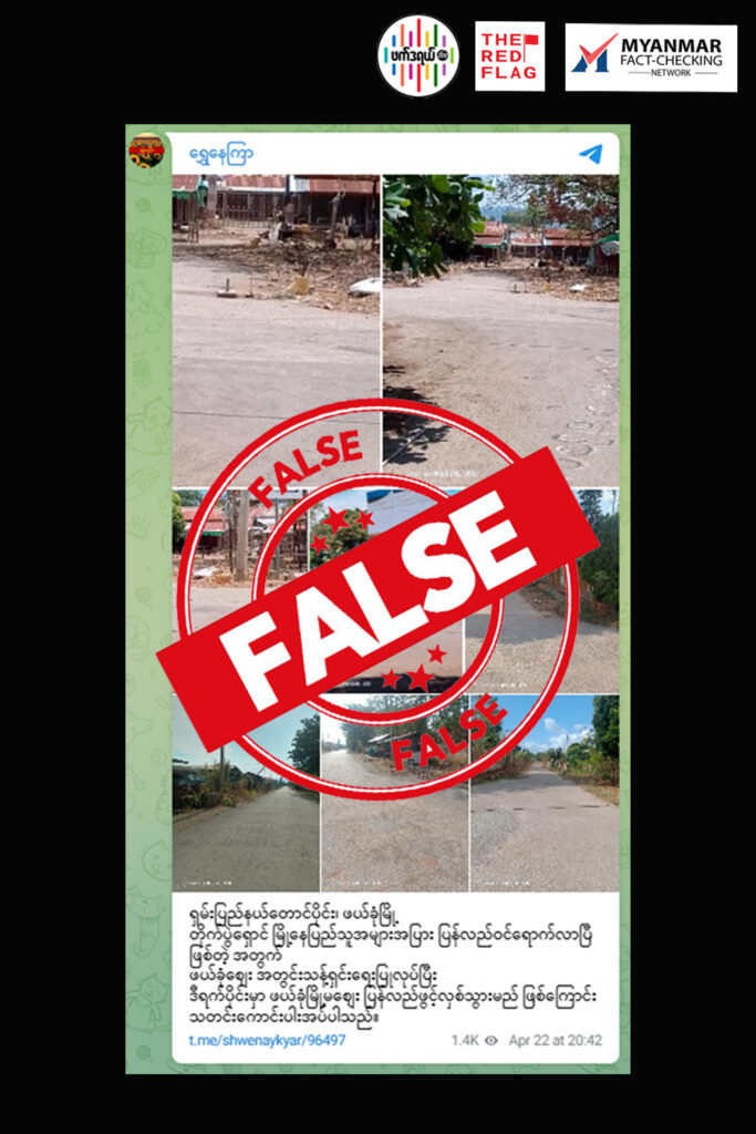 တိုက်ပွဲရှောင် ဖယ်ခုံမြို့ ပြည်သူတွေ  မြို့ထဲပြန်လည်ဝင်ရောက်လာတာကြောင့် ဖယ်ခုံမြို့မစျေး ပြန်လည်ဖွင့်လှစ်သွားမည် ဆိုတဲ့ သတင်းအမှား