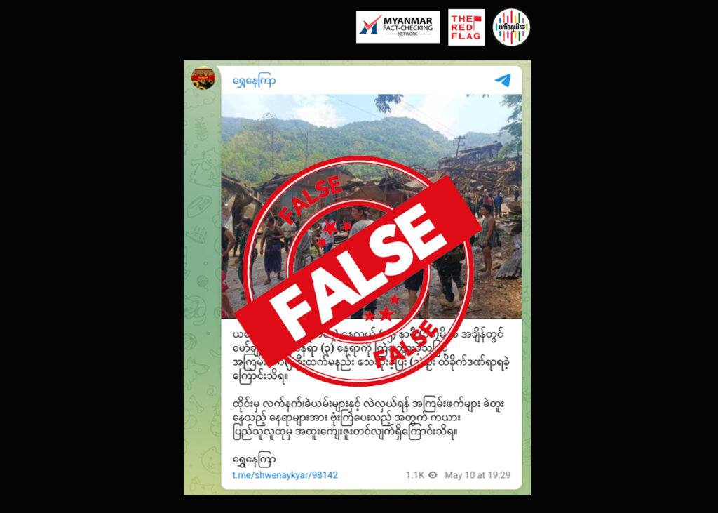မော်ချီးဒေသရှိ နေရာ (၃) နေရာကို ကြဲချသွားခဲ့တာကြောင့် တော်လှန်ရေးတပ်ဖွဲ့က (၂)ဦးထက်မနည်း သေဆုံးခဲ့ပြီး (၃) ဦး ထိခိုက်ဒဏ်ရာရခဲ့တယ်လို့ စစ်ကောင်စီဝါဒဖြန့်ချိ