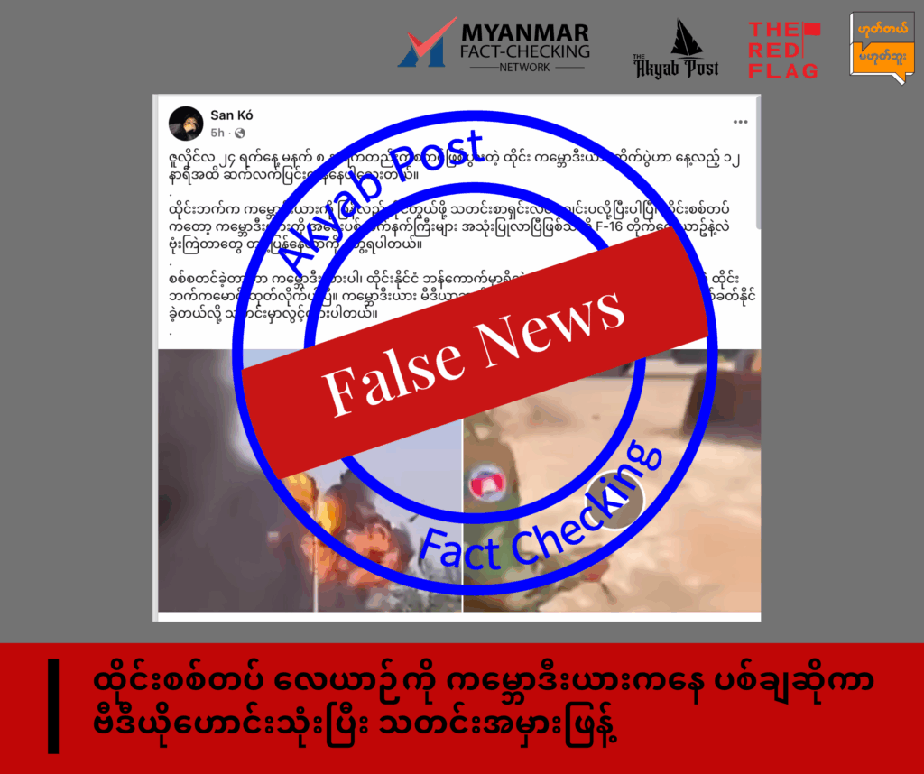 ထိုင်း ကမ္ဘောဒီးယား စစ်ပွဲ
