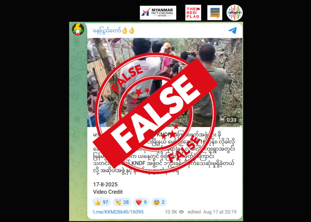 မော်ချီးဖက် လေကြောင်းတိုက်ခိုက်မှုအတွင်း KNDF ( ၁၇) ဦးသေဆုံးဆိုပြီး ဗီဒီယိုနဲ့ စစ်ကောင်စီ ဝါဒဖြန့်ချိ