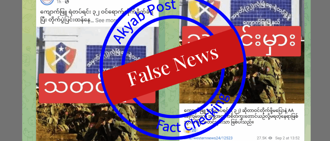 Arakan Misinformation