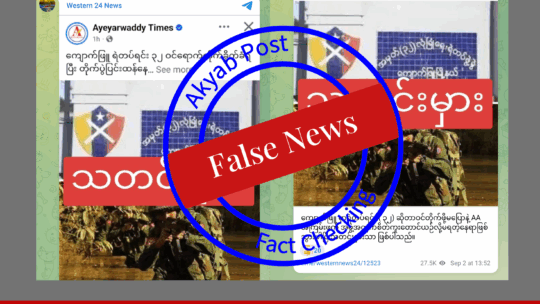 Arakan Misinformation