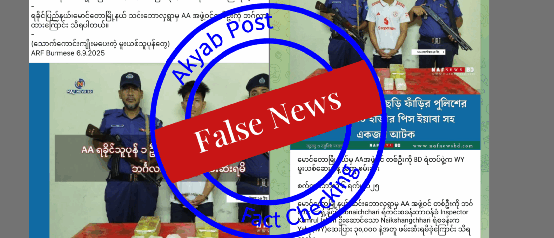 arakan arakan army false news