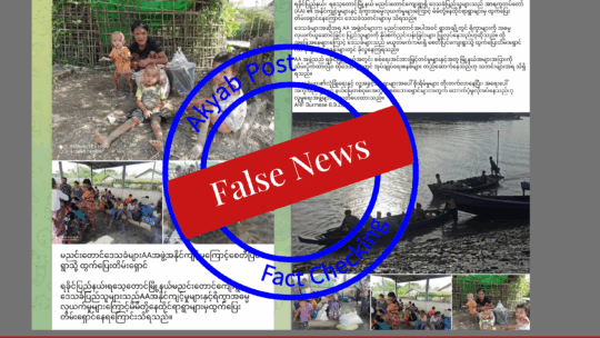 Rakhine Misinformation Disinformation