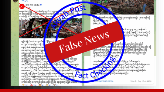 Rakhine Misinformation and Disinformation