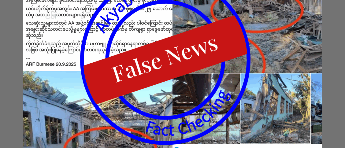 Rakhine Misinformation