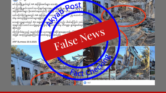 Rakhine Misinformation
