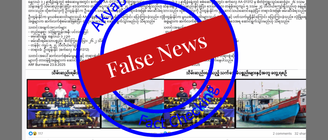 Rakhine Misinformation