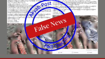 Rakhine Misinformation