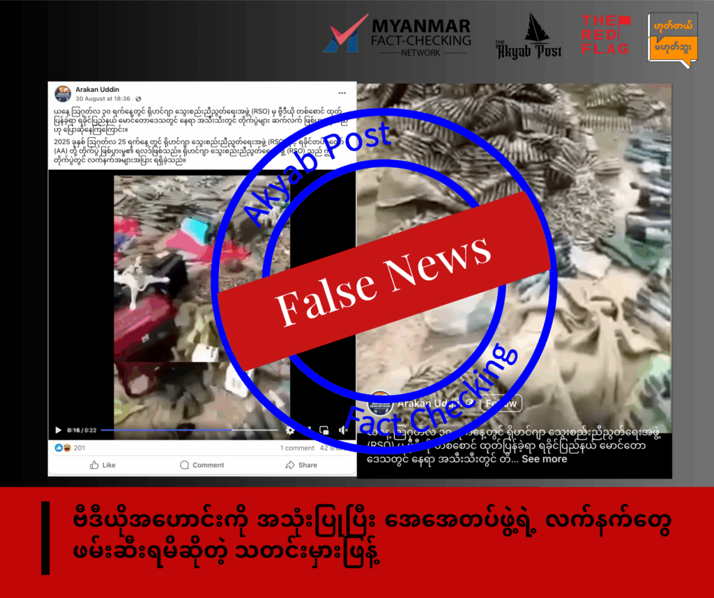 Rakhine Arakan Misinformation