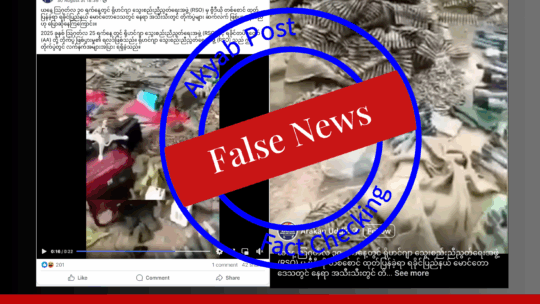Rakhine Arakan Misinformation