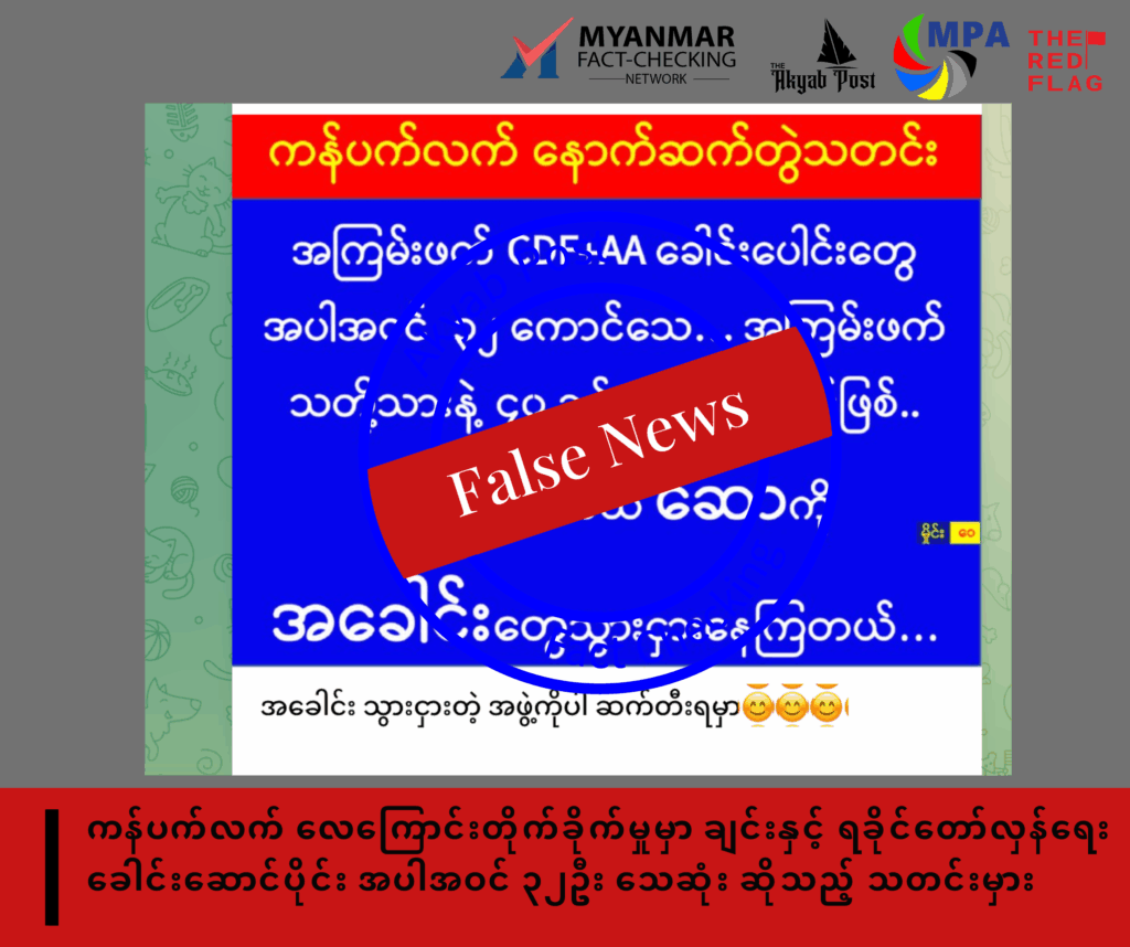 ကန်ပက်လက်