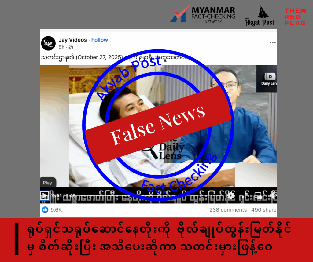 နေတိုး​ ဗိုလ်ချုပ်ထွန်းမြတ်နိုင်