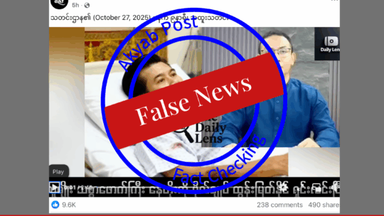 နေတိုး ဗိုလ်ချုပ်ထွန်းမြတ်နိုင်