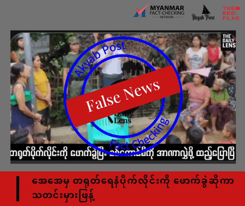 တရုတ်ပိုက်လိုင်း