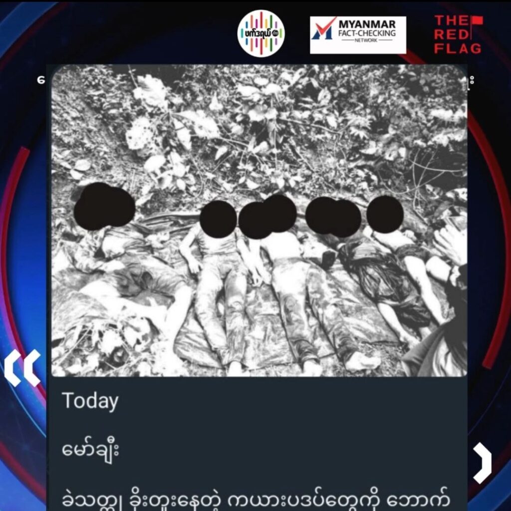 မော်ချီး ဗုံးကြဲတိုက်ခိုက်မှုမှာ ခဲသတ္တုတွေခိုးတူးနေတဲ့ ကယားတော်လှန်ရေးရဲဘော်ငါးဦး သေဆုံးဆိုတဲ့ သတင်းမှား